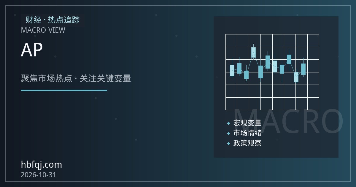 霜降后苹果入库，新手读懂AP近月合约的第一课